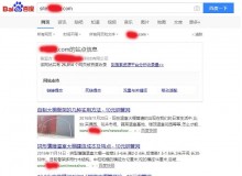 济宁钢管厂上线三月百度收录